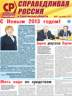 №41, декабрь 2012 №41, декабрь 2012