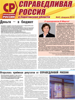 №42, февраль 2013 №42, февраль 2013