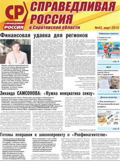 №43, март 2013 №43, март 2013