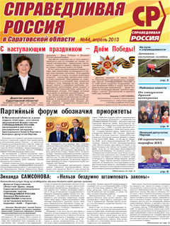 №44, апрель 2013 №44, апрель 2013