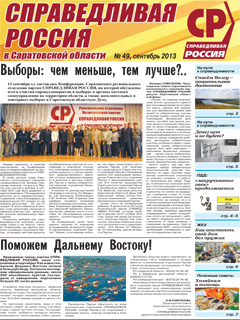№49, сентябрь 2013 №49, сентябрь 2013