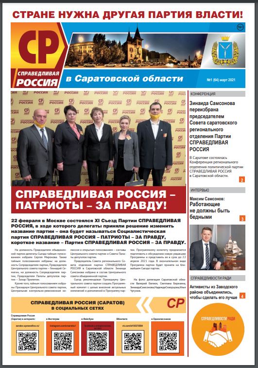 №1 (64),март, 2021 №1 (64),март, 2021